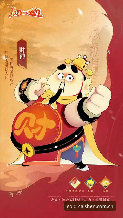 财神到下载地址手机版全面解析：从官方网站入口到CLS理财平台下载的深度分析