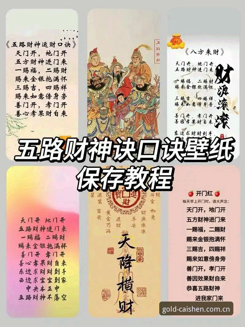 财神到智能理财完整指南：从入门到精通的数字化财富管理