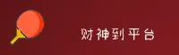 CLS | 财神到·官方网站