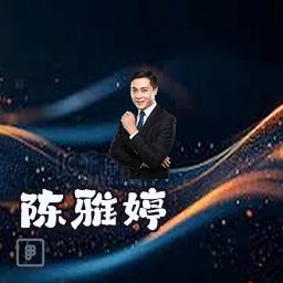 陈雅婷